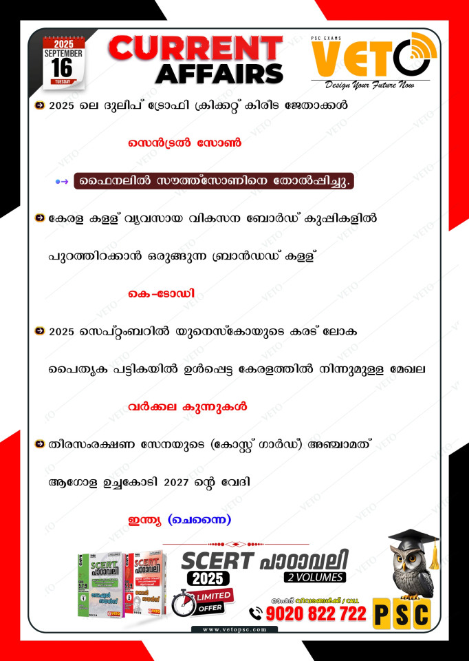 CURRENT AFFAIRS